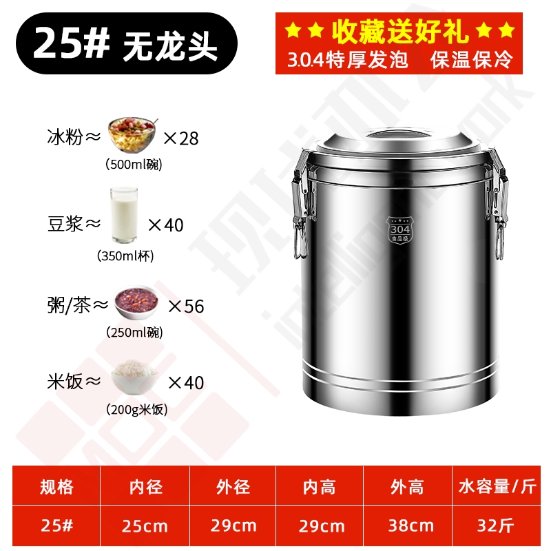 SKU-11-32斤水??特厚发泡??三层保温25L无龙M 可挂式桶盖.jpg